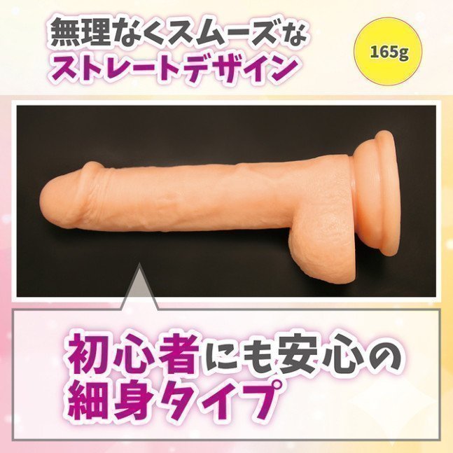 My First Dildo