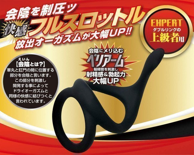 VIA Throttle Special Cock Ring - Expert