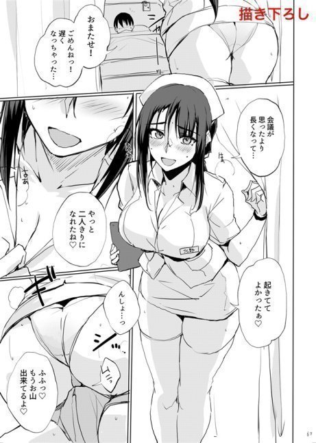 The Nurse Kitano-San Who Spoils Adults Omnibus vol.1