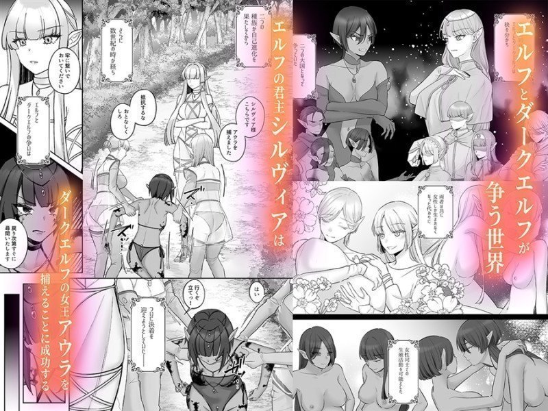 Elf Downfall – Marked by a Lustful Sigil and Drawn into Lesbian Submission