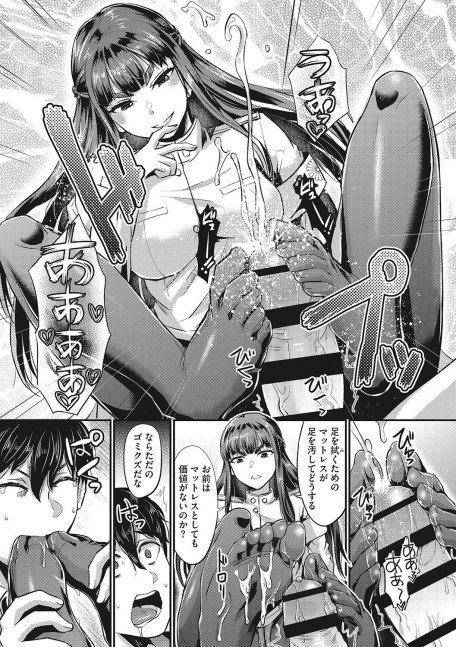 Semekano Lovers -- Shinooka Homare