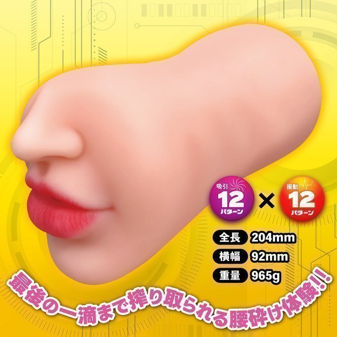 Nodo Goshi Namarachio ~ Electric Blowjob Hole