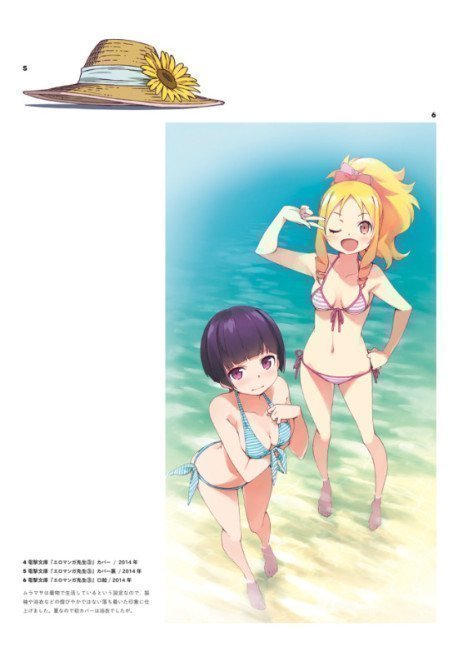 Hiro Kanzaki Art Book Home.