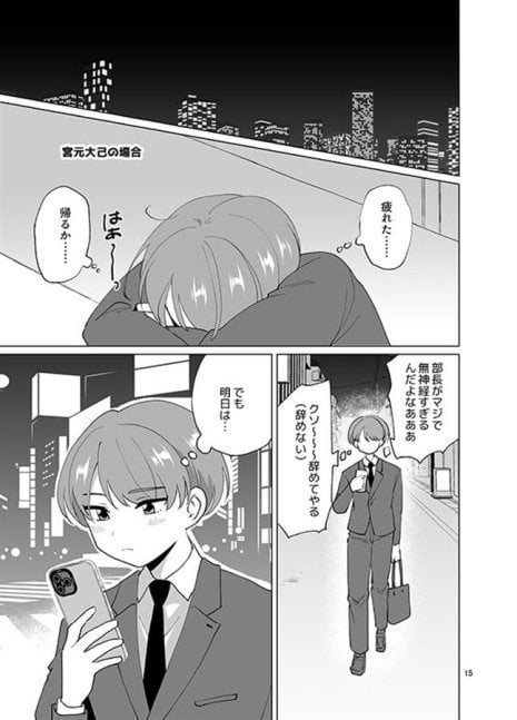 We are Crossdressing Office Worker