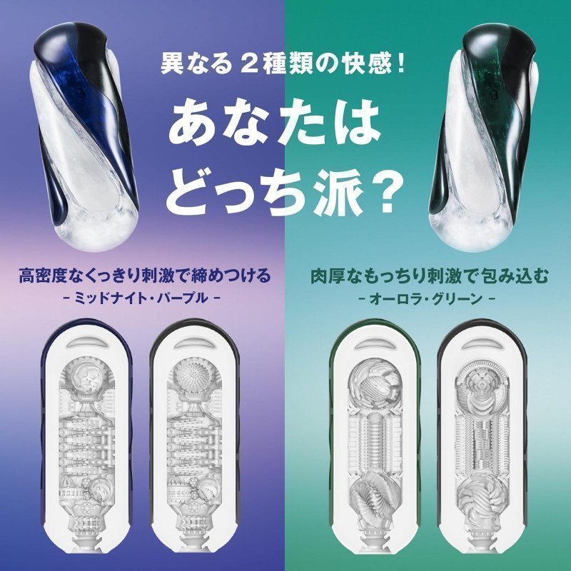 TENGA FLIP360 MIDNIGHT PURPLE
