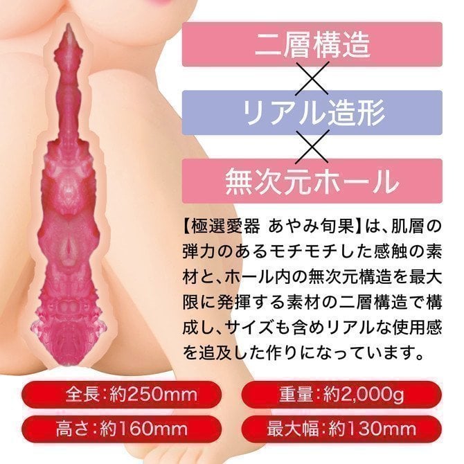 *Final Price* GOKUSEN-AIKI Sexy Real Doll -- Shunka Ayami