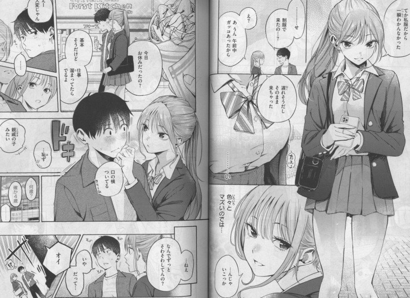 Comic Kairakuten October 2025