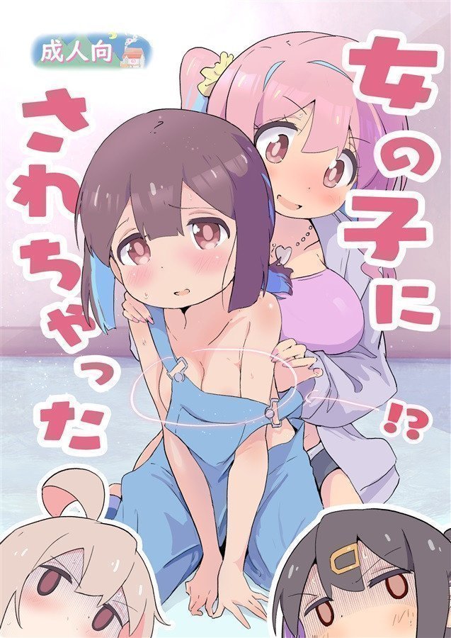 A Book About A Boy Becoming A Girl