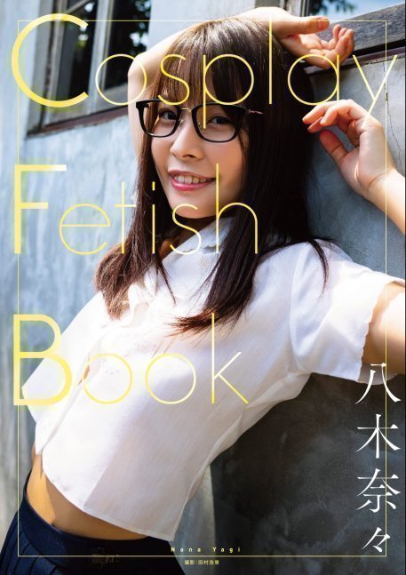 Cosplay Fetish Book Nana Yagi