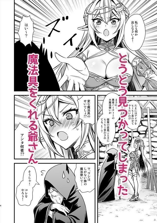Isekai Elf Hatsujou no Magan 9 -Magical Braceret And Hand Jobs-