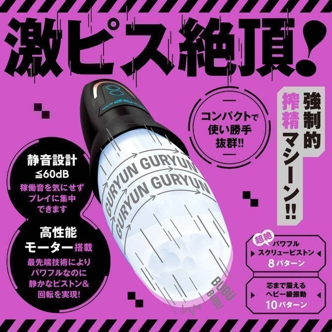 PUNIANAROID R3 -- Automatic Masturbation Technology -- PUNI ANA-ROID R3