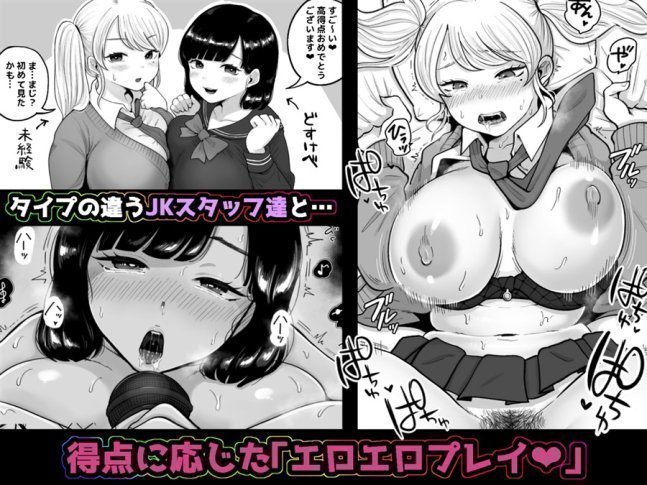 Karaoke Challenge -You'll Get Erotic Services, Getting High Score on Karaoke-