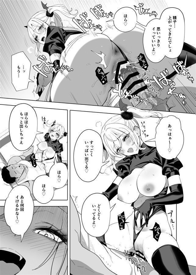 BOINBOSHOKU MISS...