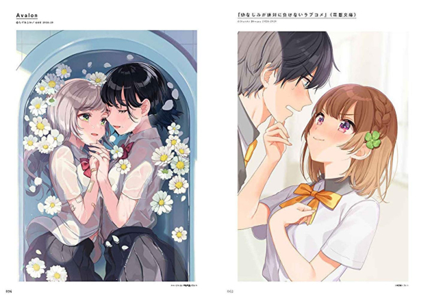 Thinking About You on a Rainy Day   Ui Shigure Art Book
