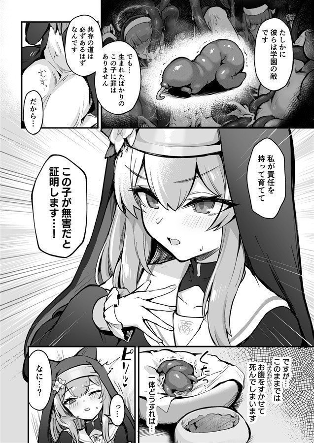 Mary Falls Down With Tentacles 3