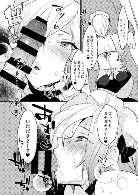 Doki Doki Mesuochi Shucchou Gohoushi