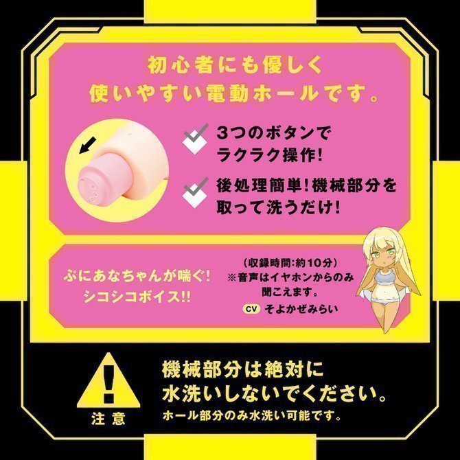 PUNIANAROID REAL DX -- Automatic Masturbation Technology (Puni And Roid)