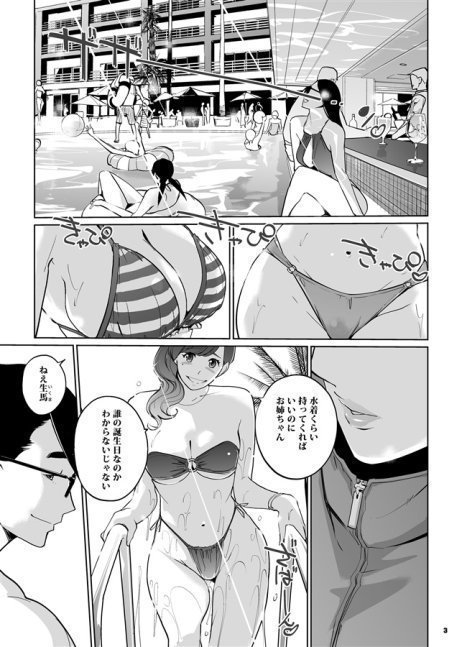 NTR Midnight Pool Season 2