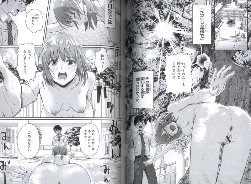 Give Us Your Cherry!!!!! -- Watashi-tachi ni Doutei Kudasai