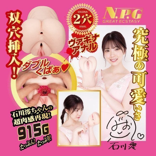 Mio Ishikawa Hole – The Dignity of Great Pussy