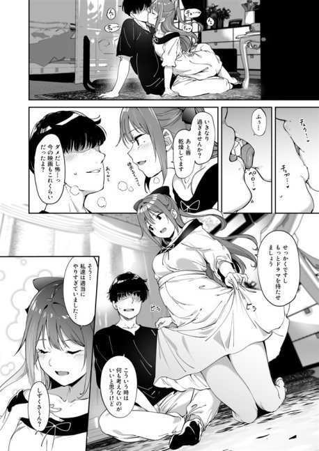Sakurazaka no Kyujitsu -- Sakurazaka's Day Off