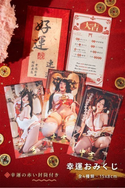HaneAme Cosplay Photobook Lustful Goat Miko