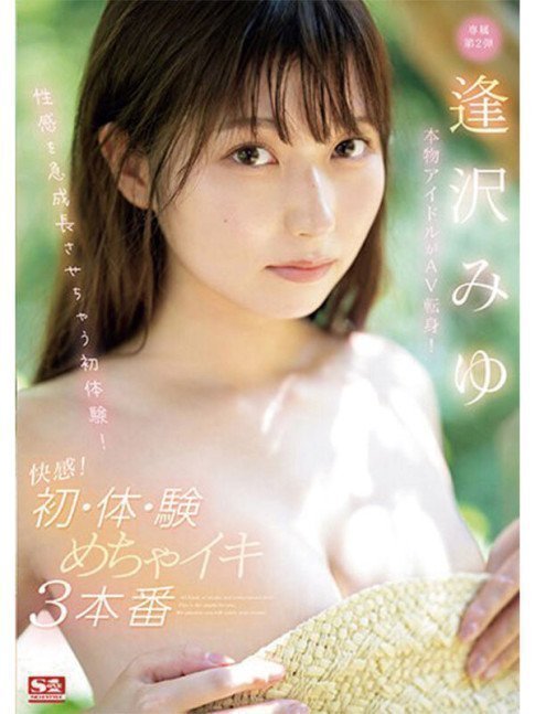 Miyu Aizawa S1 First Best 16 Hours (Blu-ray)