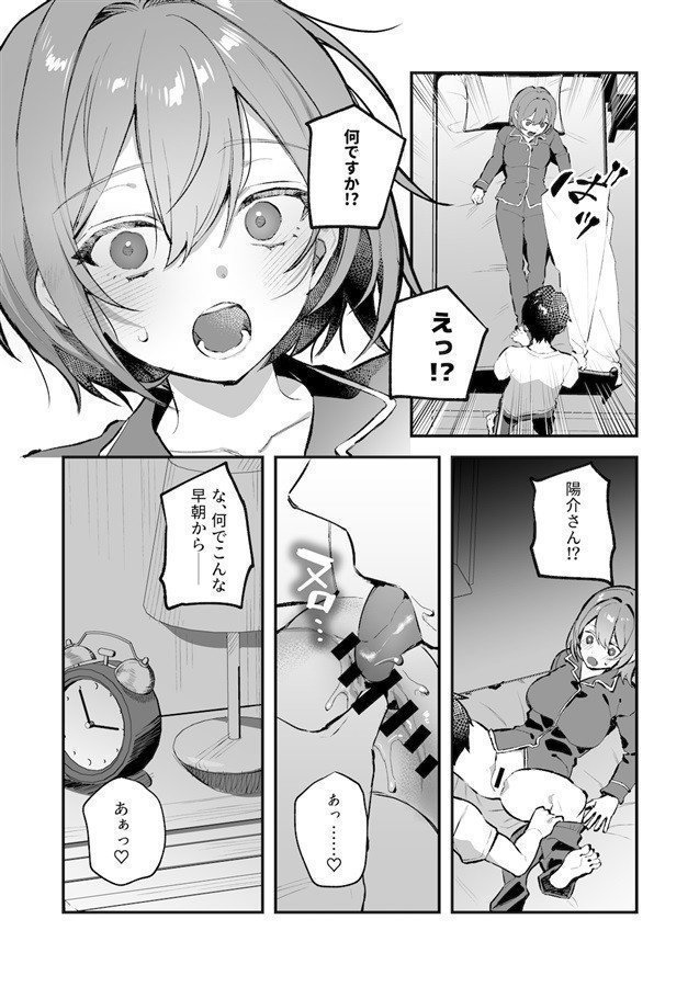 Yazuki Sisters' Emergency Food 5