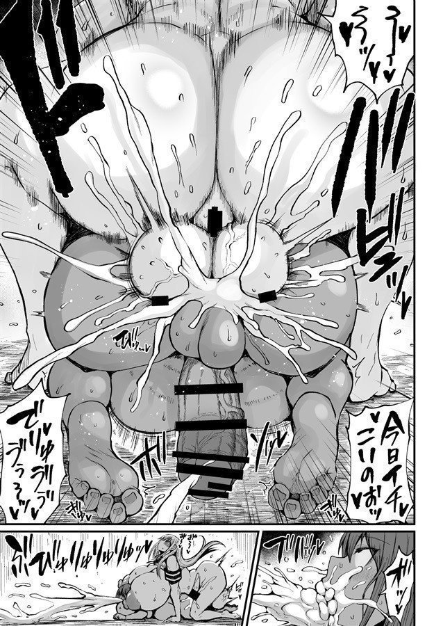 Futanari School Council President Houjouin Maki 2