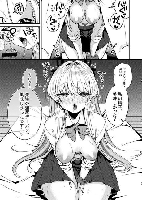 Asuma Toki Want To Be Treated Hard