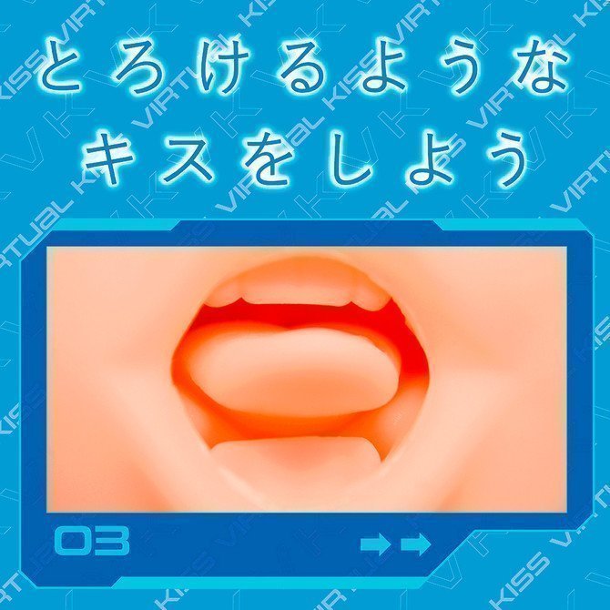 VIRTUAL KISS