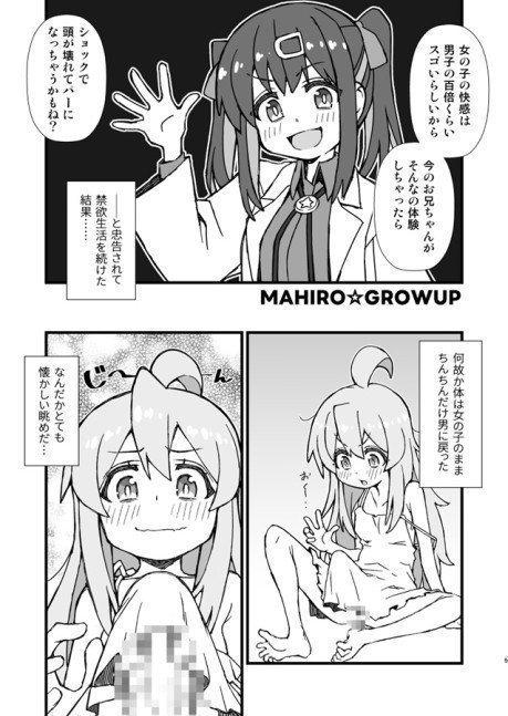 MIHARI☆COMPLETE