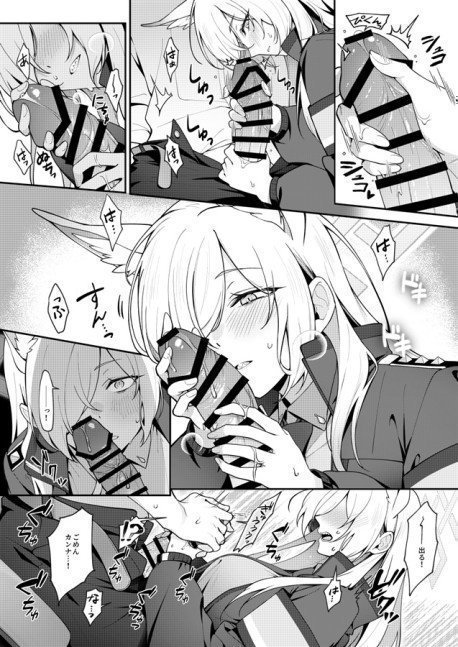 Sharing Secrets With Kanna