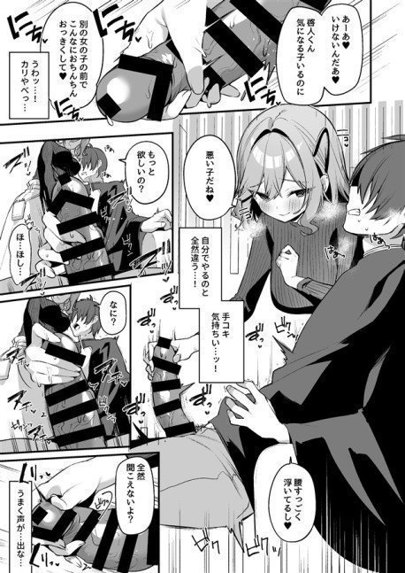 A Pretty Hairstylist Appoints Me? -- Biyoushi-san wa Boku Shimei?