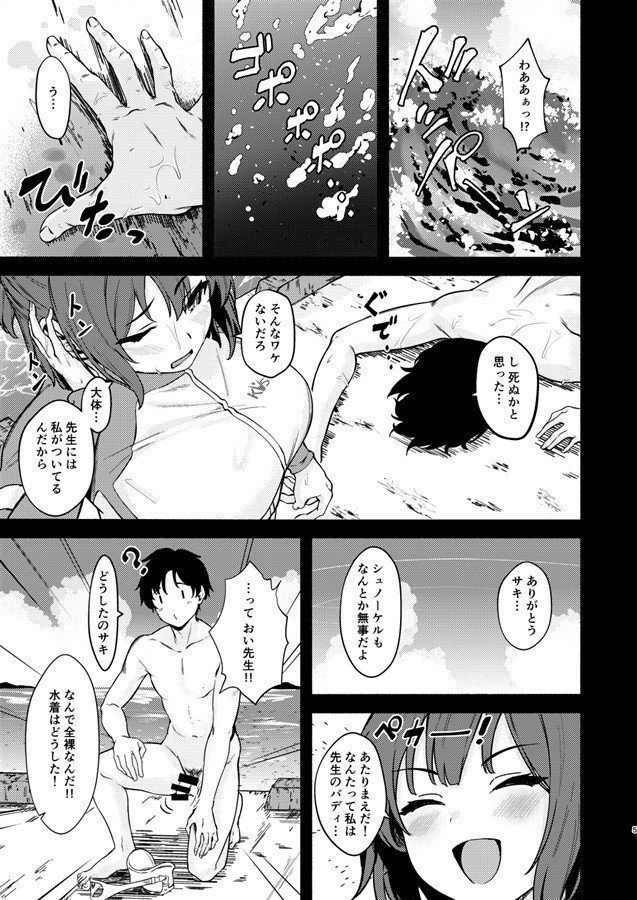 Secret Mission Being WIth Saki in Sweating Summer Camp