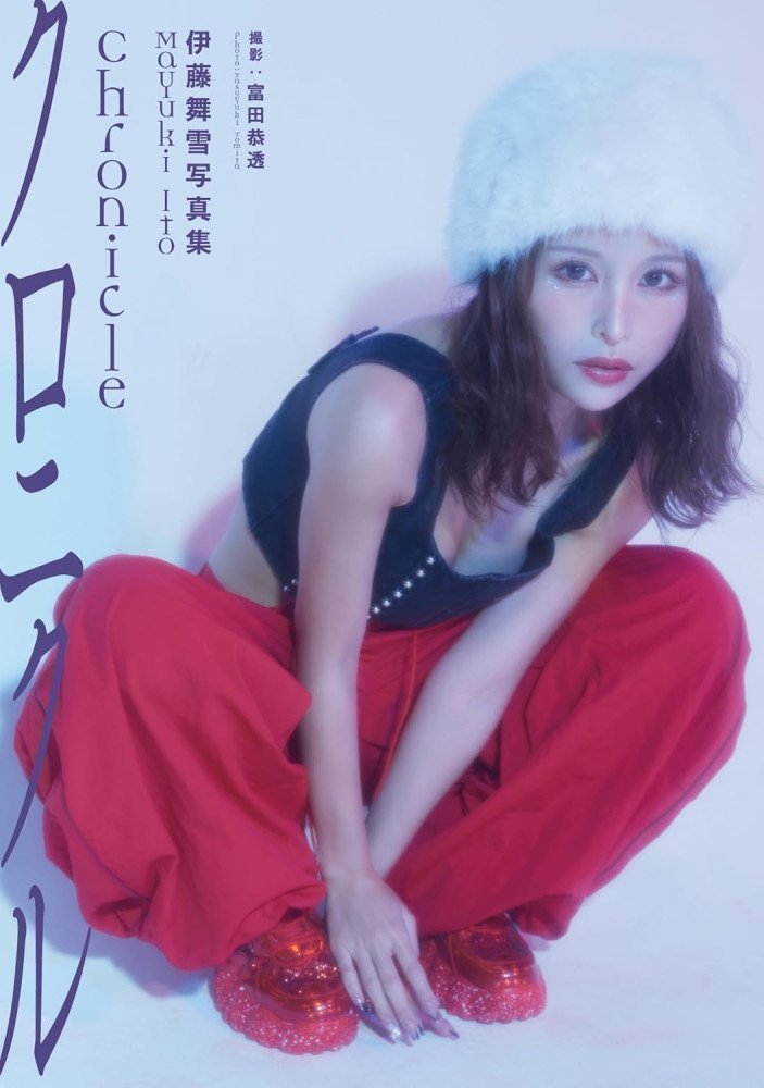 Chronicle -- Mayuki Ito Photo Book