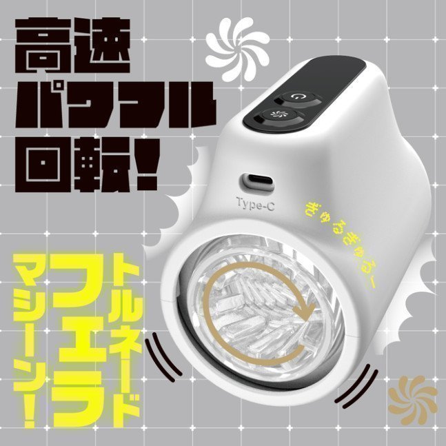 PUNIANAROID R -- Automatic Masturbation Technology -- PUNI ANA-ROID R
