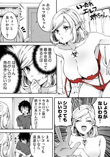 Let's Go Sister Elf