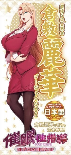 Saimin Seishidou Fragrance – The Smell of Reika Kurashiki
