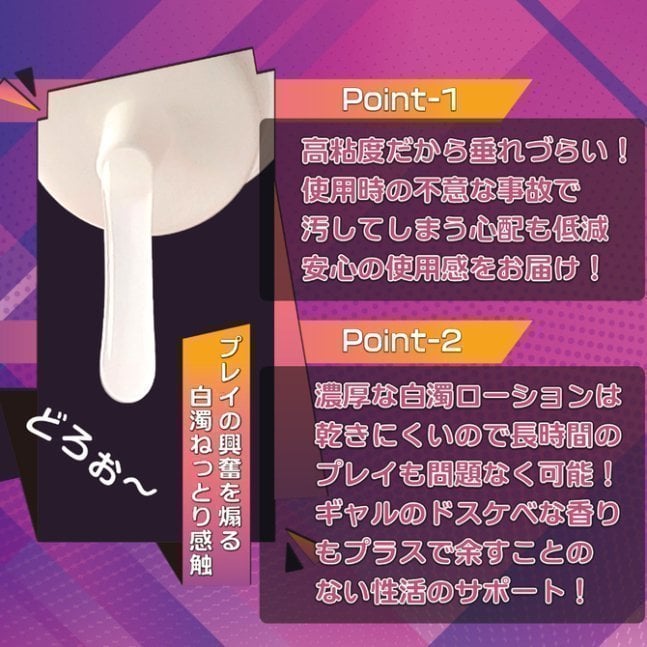 Super Super Gal Rich Lotion