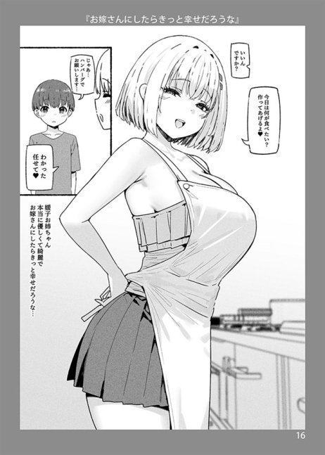 Oneechan to Torokeru Kimochi 8 Front + Back ver.