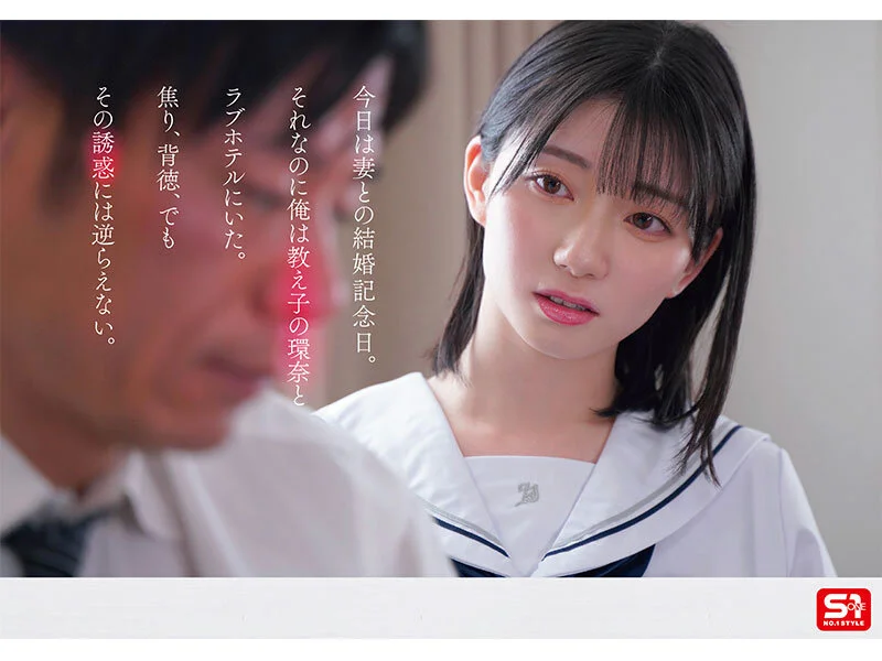 Indulge in Forbidden Sex with a Schoolgirl who Appears Once in a Thousand Years -- Kanna Seto (Blu-ray)