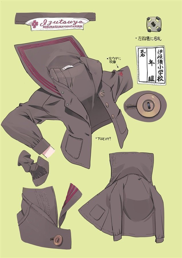 OLD MODEL　SCHOOL UNIFORM 07