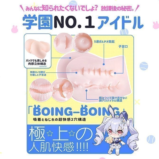 No. 1 School Idol Boing!!!