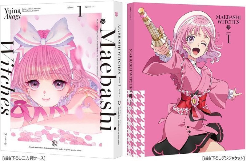 MAEBASHI WITCHES Volume 1 ~ Special Limited Edition