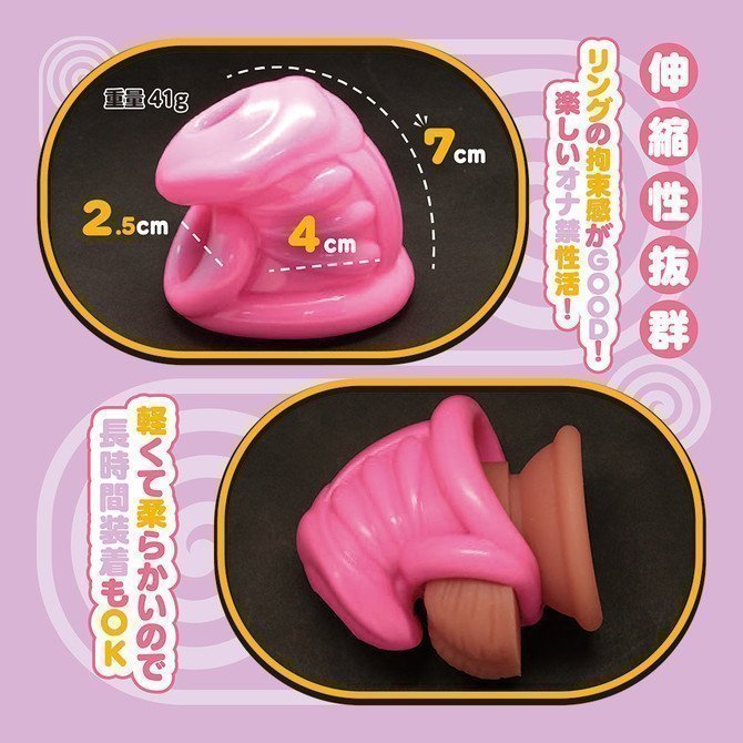Soft Cage Chastity Device - Otokonoko Just Fit Pink