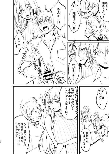 Do You Like Lewd Lady 3 (Ecchina Oneesan ha Sukidesuka? 3 )