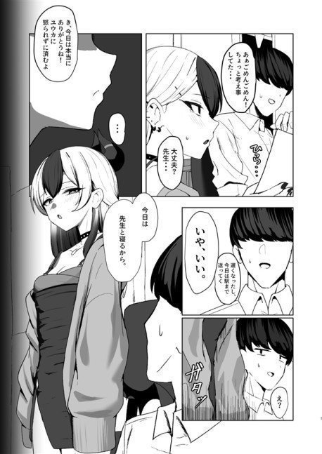 Seduction From Orge -- Oni no Sasoi