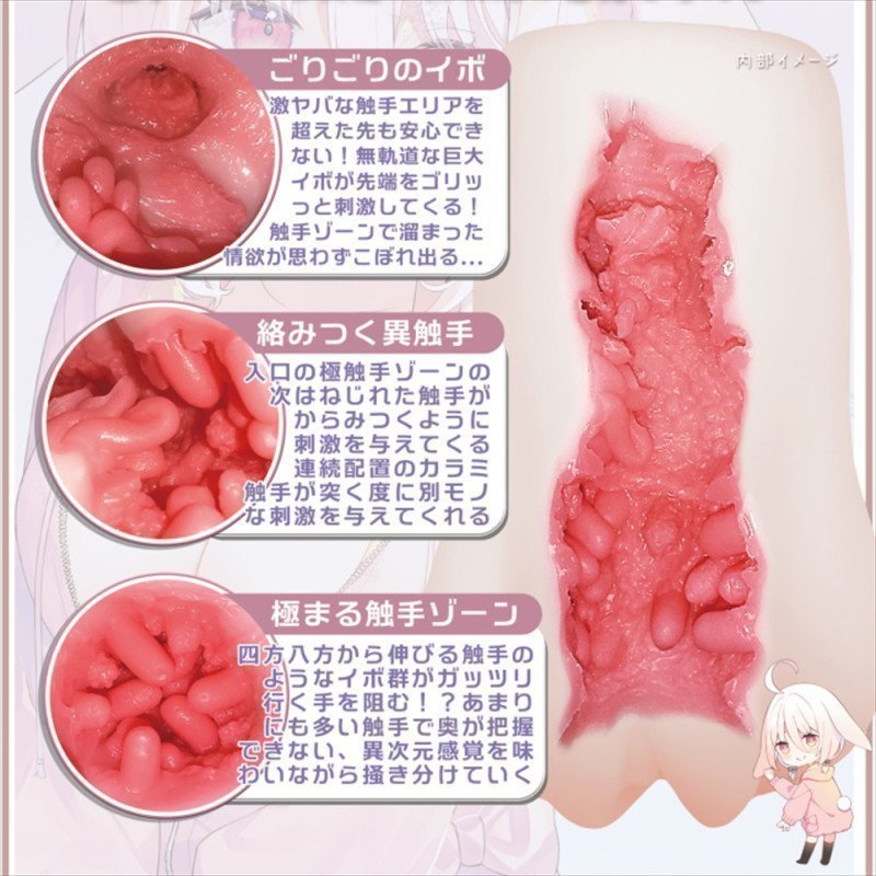 Mochi Yuki -- Tangled Tentacle