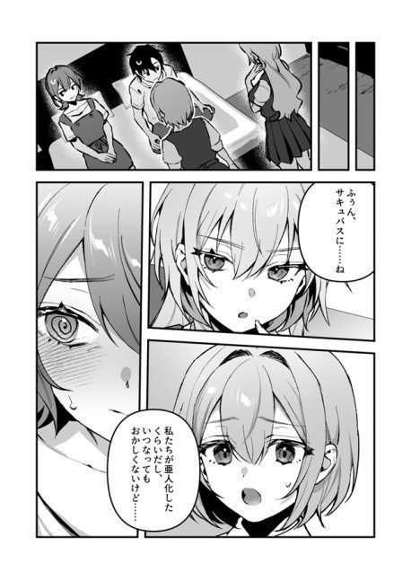 Yazuki Sisters' Emergency Food 4